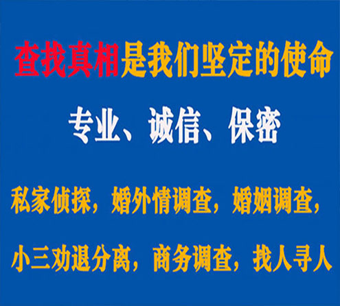 关于铁岭慧探调查事务所